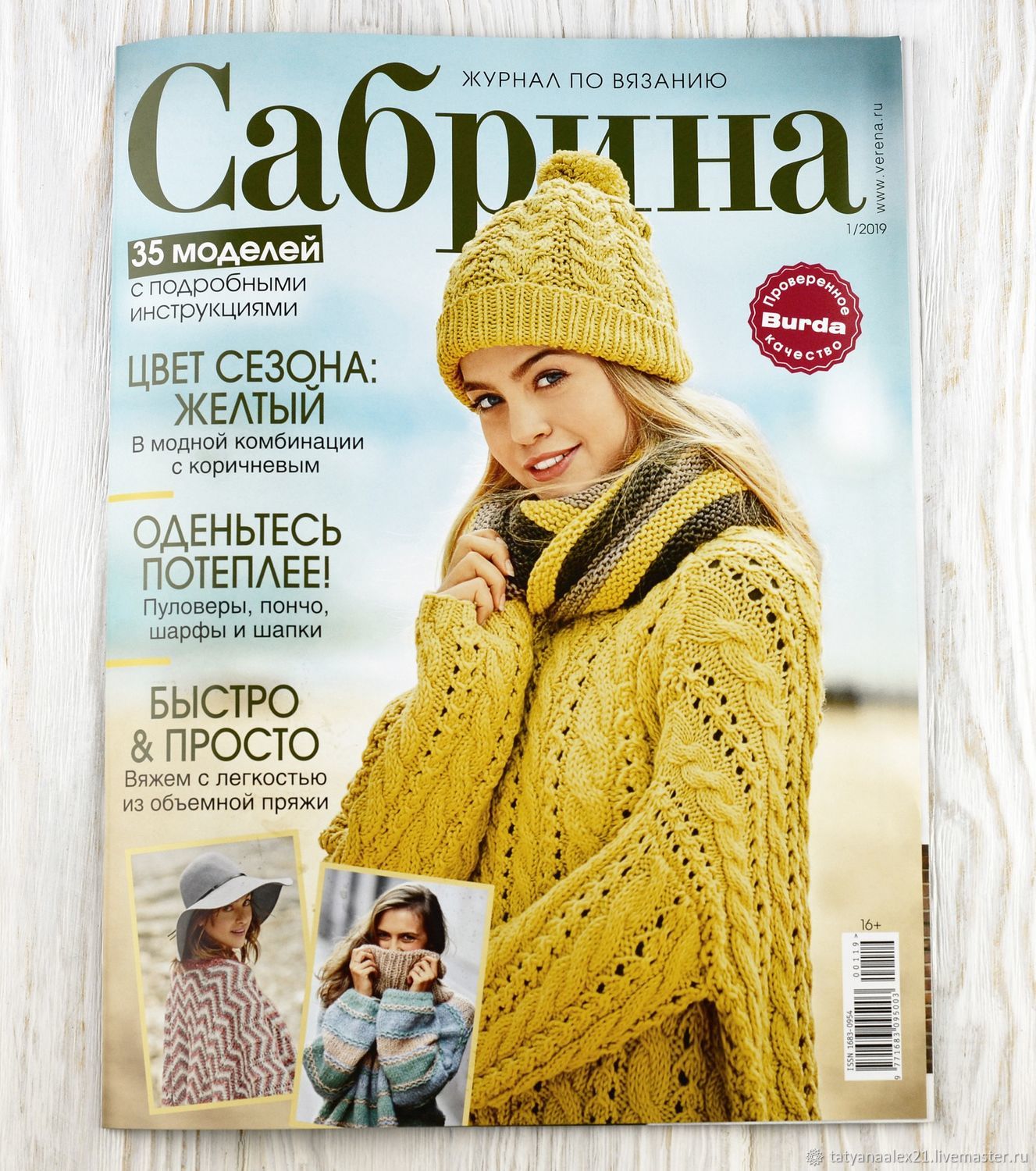 Сабрина Интернет Магазин Белорусской Женской Одежды