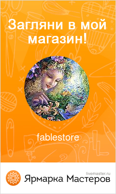 Ярмарка Мастеров - ручная работа, handmade