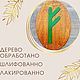 Заказать Панно оберег Руна ФЕХУ. NE_EZOTERICA. Ярмарка Мастеров. . Руны Фото №3