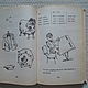 Винтаж: "Французский язык для детей". 1995г. Книги винтажные. Из запасников. Ярмарка Мастеров.  Фото №6