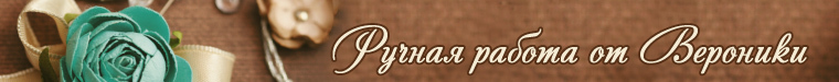 Вероника