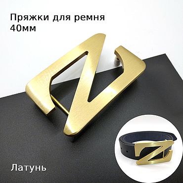 Материалы для творчества ручной работы. Ярмарка Мастеров - ручная работа Пряжки фигурные для ремней 40 мм Латунь ПЛ40-91. Handmade.