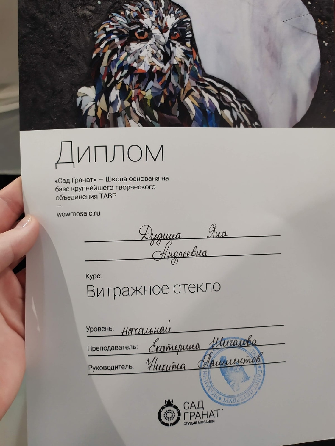Диплом по базовому курсу витражное стекло