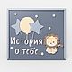 Мемори-бокс «Lion cub». Подарок новорожденному. MyBoni. Ярмарка Мастеров.  Фото №5