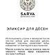 НАБОР ДЛЯ УХОДА ЗА ПОЛОСТЬЮ РТА. Зубные пасты. Sarva. Интернет-магазин Ярмарка Мастеров.  Фото №2