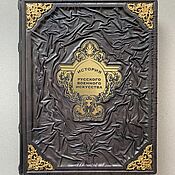 Сувениры и подарки handmade. Livemaster - original item History of Russian Military Art (gift leather book). Handmade.