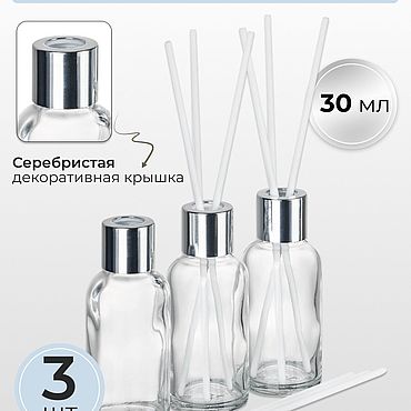 Материалы для творчества ручной работы. Ярмарка Мастеров - ручная работа Флакон для диффузора 30 мл, пустой, 3 шт. Handmade.