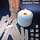 Фитиль деревянный из шпона вишни 13х100, Фитиля, Фролово,  Фото №1
