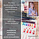 A training course on painting porcelain dolls overglaze paints, Accessories for dolls and toys, Moscow,  Фото №1