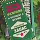 Настоящему мужчине подарок. Подарки на 23 февраля. Анна. Ярмарка Мастеров.  Фото №4