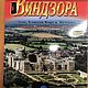 Винтаж: Путеводители Лондон Испания Прага Виндзор. Книги винтажные. Vintage Rоmance (marina-fox). Ярмарка Мастеров.  Фото №4