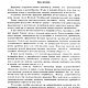 Художественное вышивание, книга 1959 года. Схемы для шитья. EcoLife_23. Интернет-магазин Ярмарка Мастеров.  Фото №2