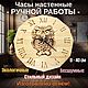 Настенные часы ручной работы. Сова, совунья! 40*40*2 см, Часы классические, Краснодар,  Фото №1