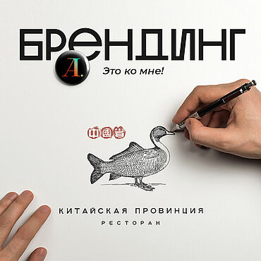 Дизайн и реклама ручной работы. Ярмарка Мастеров - ручная работа Разработка логотипа без аванса, нейминг, брендинг. Handmade.