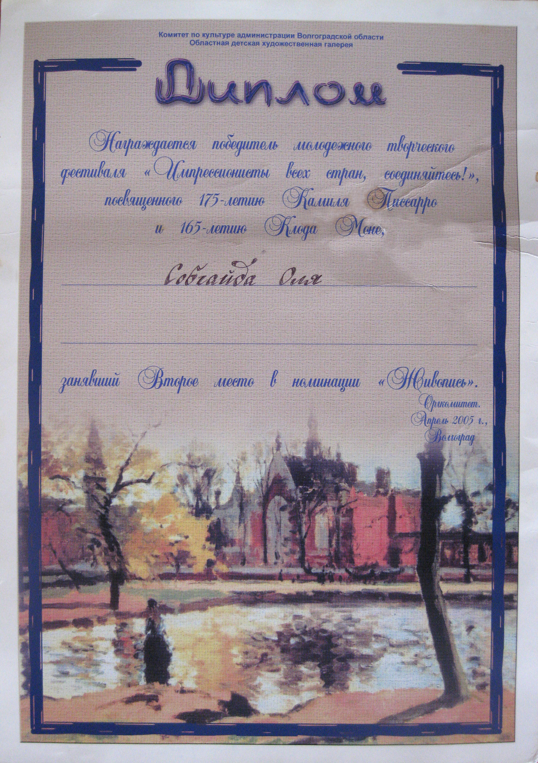 Мой профиль