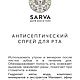 Заказать НАБОР ДЛЯ УХОДА ЗА ПОЛОСТЬЮ РТА. Sarva. Ярмарка Мастеров. . Зубные пасты Фото №3