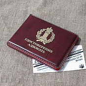 Канцелярские товары handmade. Livemaster - original item Cover of the lawyer`s ID card with a pocket for business cards. cherry. Handmade.