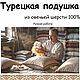 Подушка из овечьей шерсти 100% (хлопок и шерсть), Подушки, Воронеж,  Фото №1