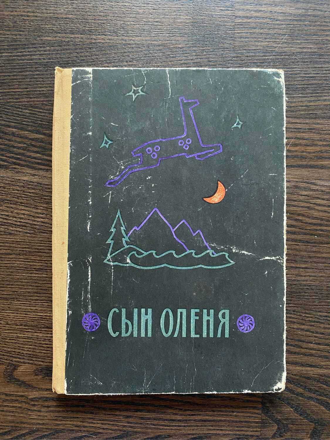 Винтаж: Книга 1959 г Сказки Абхазии купить в интернет-магазине Ярмарка  Мастеров по цене 750 ₽ – RAX9IRU | Книги винтажные, Москва - доставка по  России