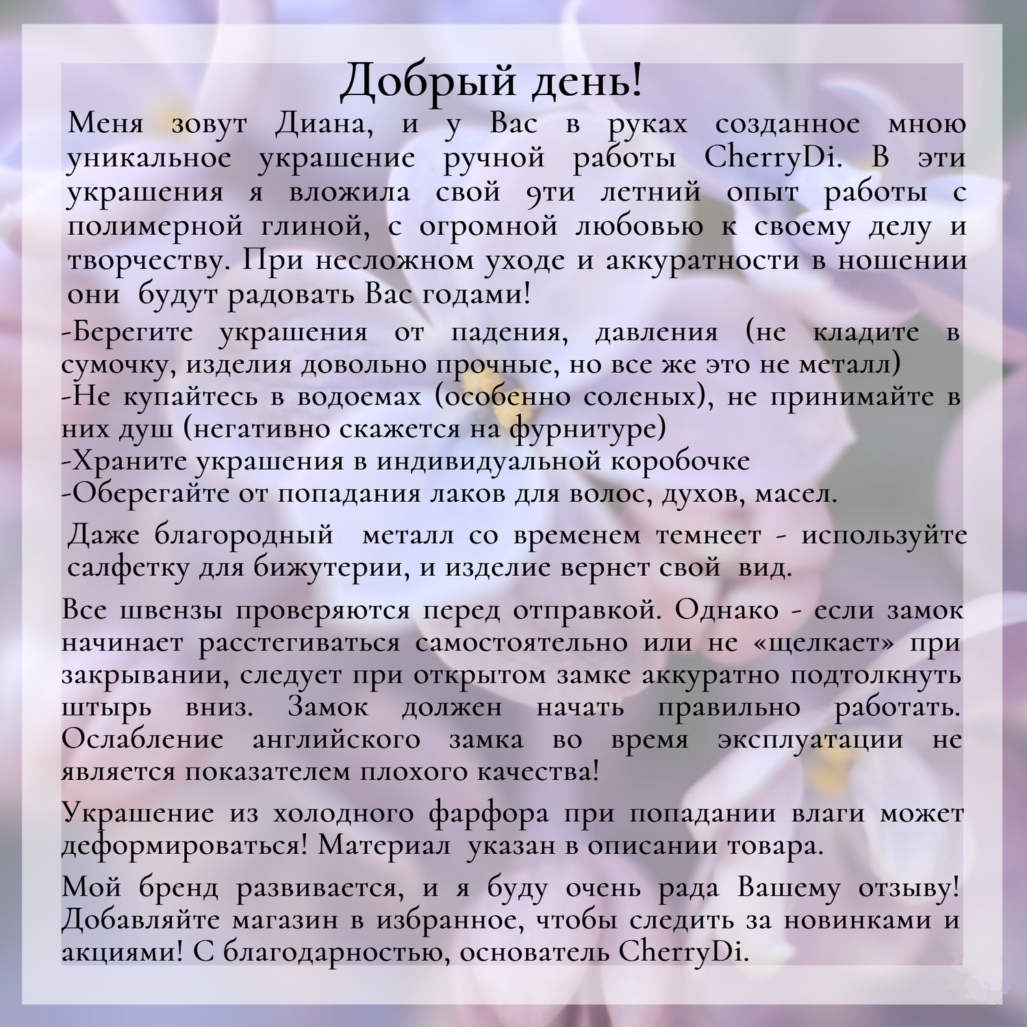 Инструкция по эксплуатации