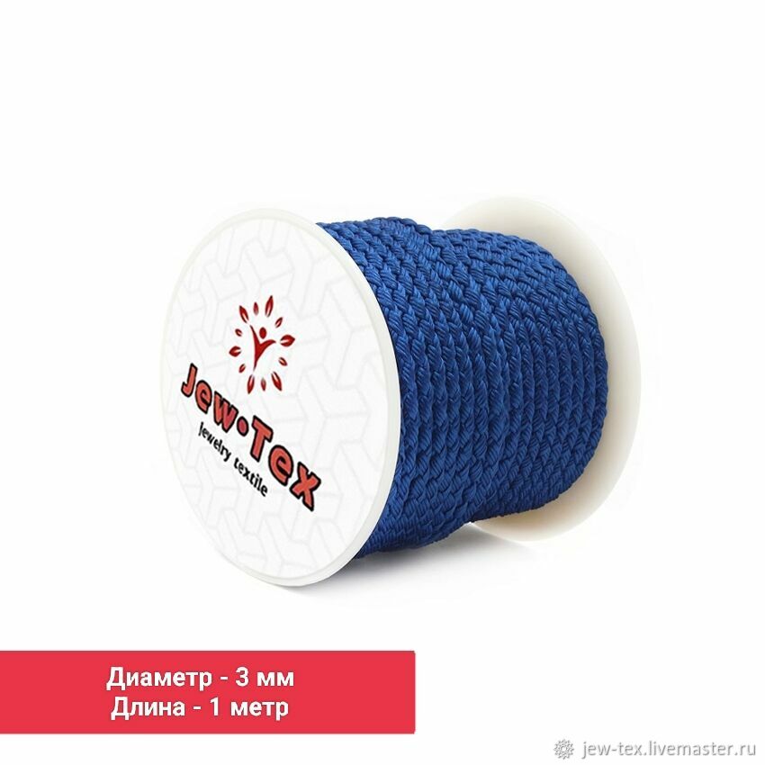 Шелковый Плетёный шнур Синий, толщина 3 мм, для украшений в интернет ...
