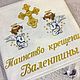 Крестильное полотенце именное "Два ангела.Таинство крещения", Крестильное полотенце, Анапа,  Фото №1