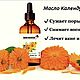 Organic Calendula Oil - Infused with sweet almond oil - Natural Hair. Face Oil. Cocos Cosmetics. My Livemaster. Фото №4