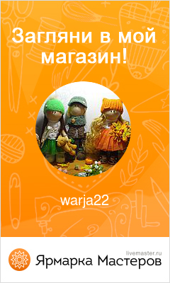 Ярмарка Мастеров - ручная работа, handmade