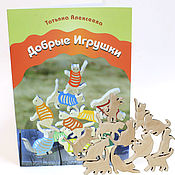 Сувениры и подарки handmade. Livemaster - original item Collection of poems for children Kind toys. Handmade.