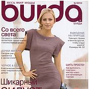 Материалы для творчества handmade. Livemaster - original item Burda Moden Magazine 9 2010 (September) with patterns. Handmade.