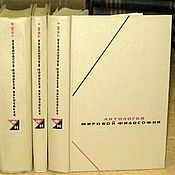 Винтаж: Гете И.В. Собрание сочинений в 10 томах. 1975