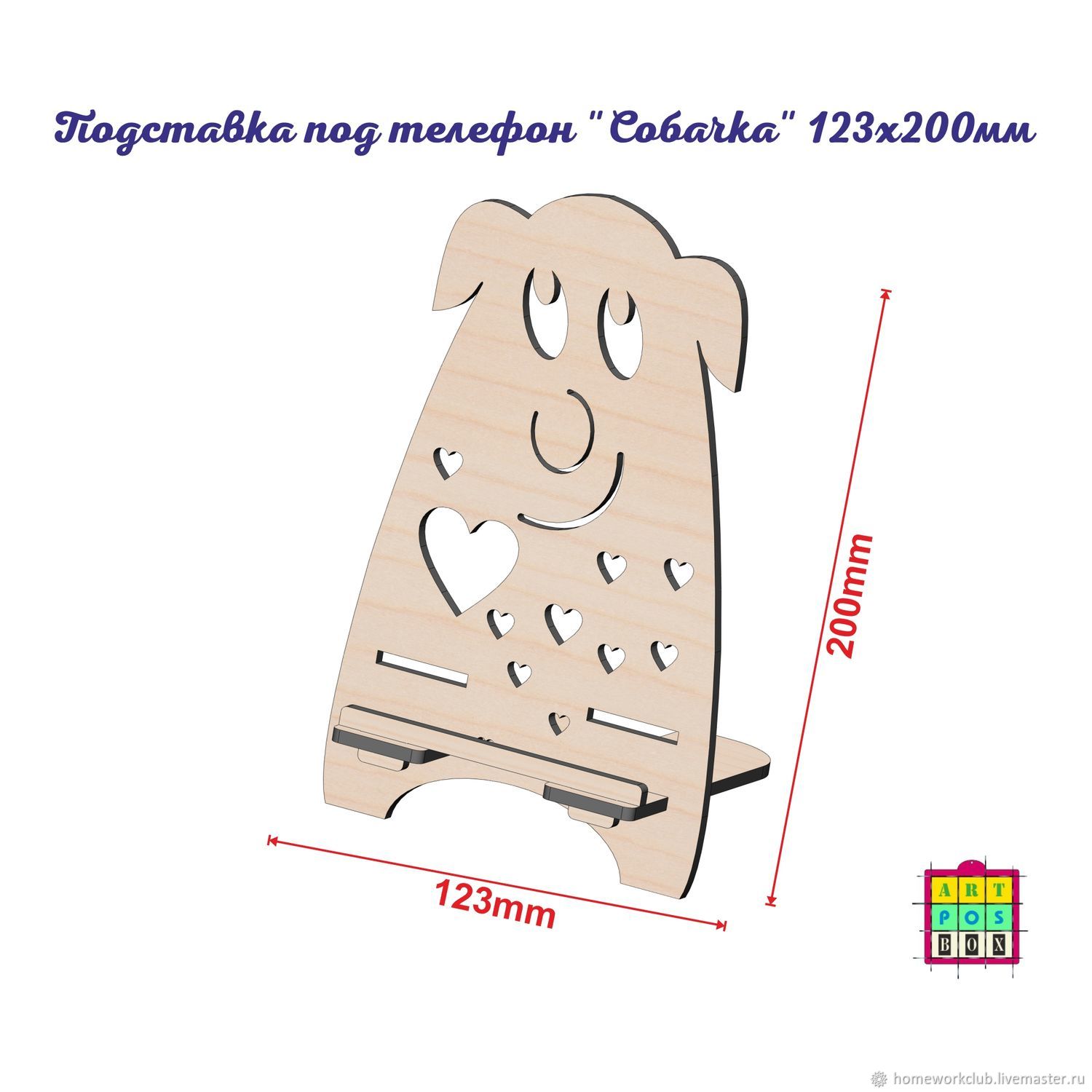 Подставка под телефон из фанеры 