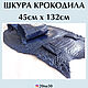 Crocodile skin blue IN STOCK, Leather, Krasnodar,  Фото №1