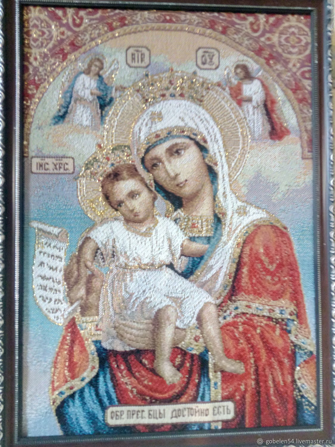 Купить Картину Икону Гобелен Советского Образца