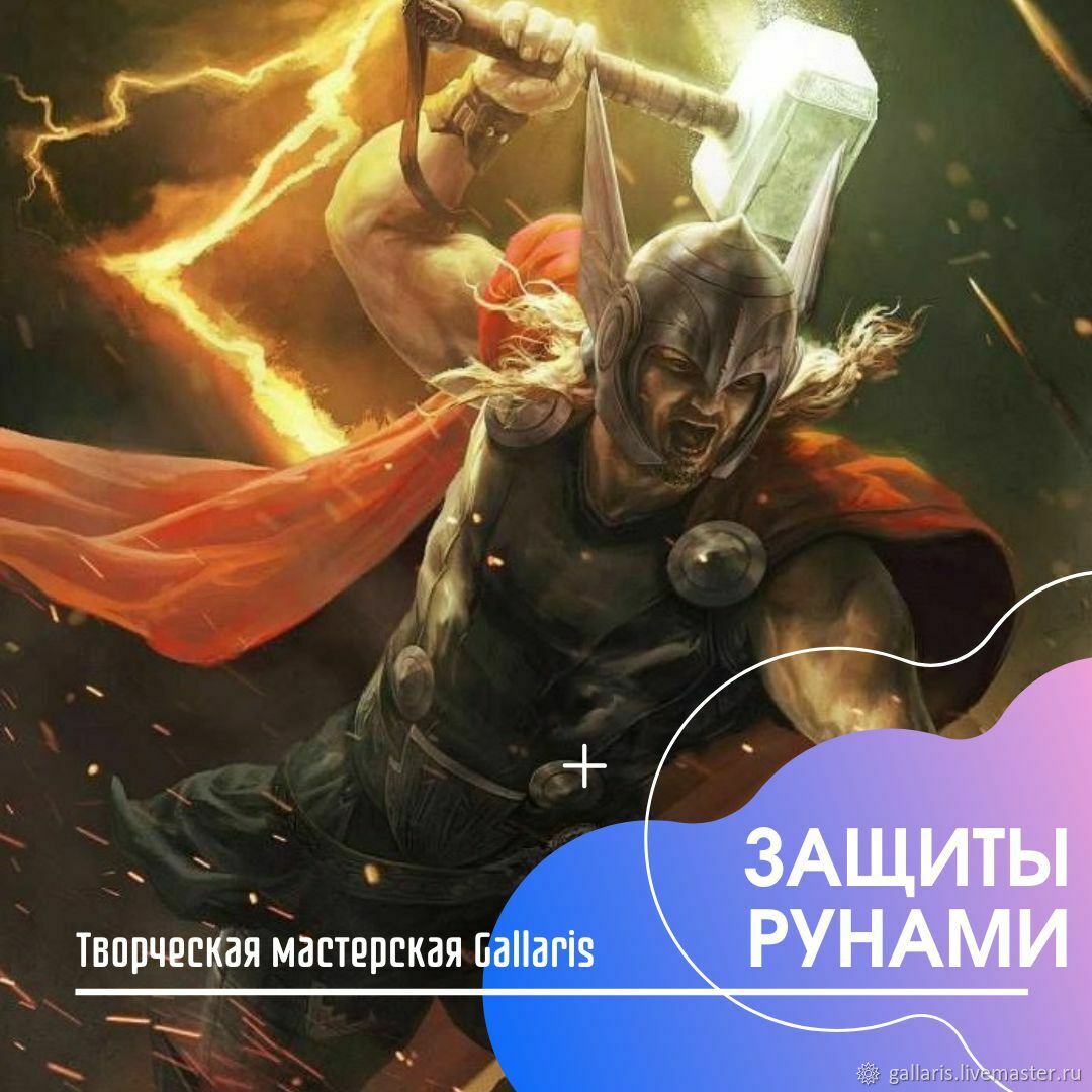 гарри мастер рун фанфик фото 109