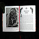 Винтаж: Говорит Черный Лось: путь знания американских индейцев | Джон Г. Нейха. Книги винтажные. Оккультист - эзотерический магазин. Ярмарка Мастеров.  Фото №5