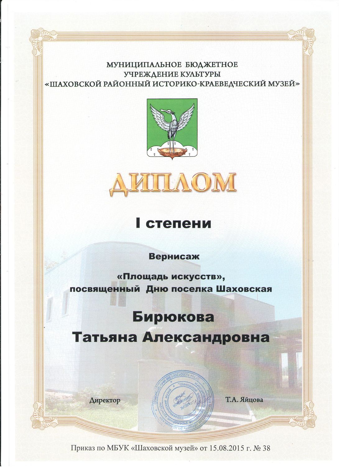 Мой профиль