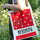 Сумка шоппер "Мухоморы", Сумка-шоппер, Москва,  Фото №1