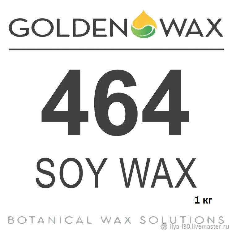 Воск Соевый воск Golden Wax 464 (США) купить в интернетмагазине