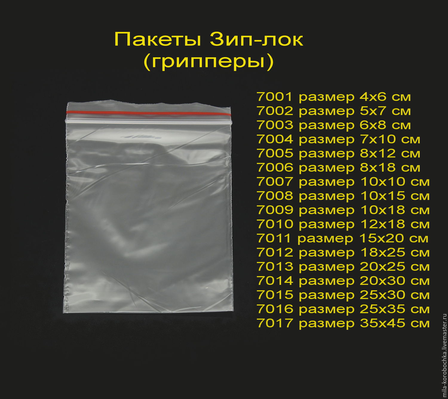 Пакет zip Lock (3,5x3,5)