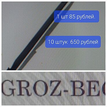 Игла GROZ BECKERT, крученая №38.. . Материалы для творчества ручной работы - Ярмарка Мастеров Материалы для творчества ручной работы. Ярмарка Мастеров - ручная работа Игла GROZ BECKERT, крученая №38.. Handmade.