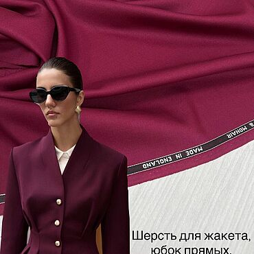 Материалы для творчества ручной работы. Ярмарка Мастеров - ручная работа Ткани: Шерсть костюмно-плательная. Handmade.