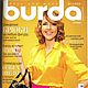 Журнал Burda Moden № 8/2008, Выкройки для шитья, Москва,  Фото №1
