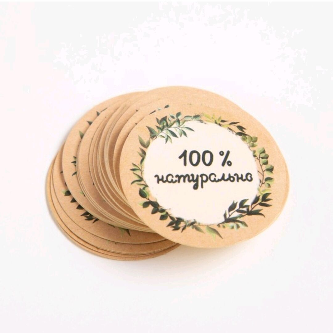 "100% натурально", наклейка 4 см купить в интернет-магазине Ярмарка ...
