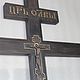 Крест православный  резной  дубовый на могилу, Иконы, Калуга,  Фото №1