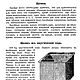 Заказать Туалетные мыла высшего сорта и их производство, книга 1905 года. EcoLife_23. Ярмарка Мастеров. . Мастер-классы Фото №3