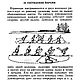 Игры и развлечения, книга 1955 года. Мастер-классы. EcoLife_23. Ярмарка Мастеров.  Фото №11