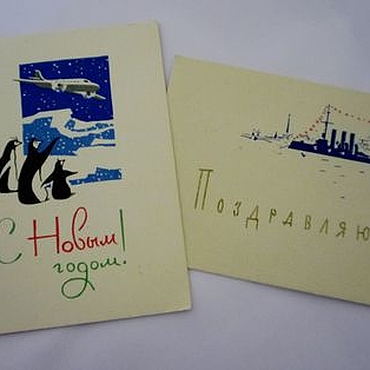 Открытка С Новым 1962 Годом