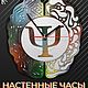 Copy of Copy of Copy of Wall clock "Linkin Park", Watch, Krasnoyarsk,  Фото №1
