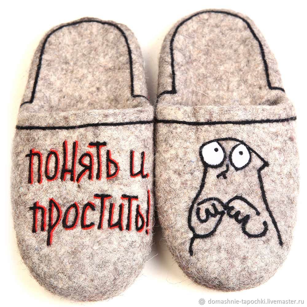 Открытка с тапками
